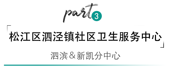 上海醫院标題4.png